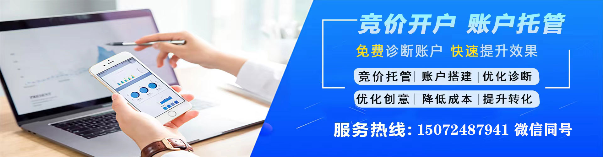 山西百度竞价推广